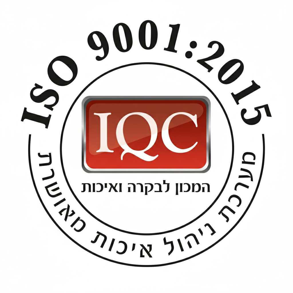 ISO 9001:2015 מערכת ניהול איכות מאושרת
